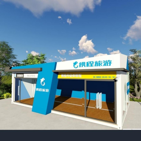 Ctrip_Travel_Experience_Center